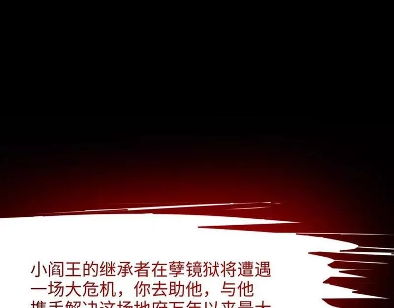 我在地府开后宫,第143话 出发,第52张